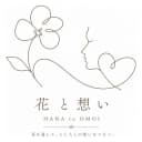 花と想いロゴ